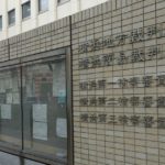 横浜地方裁判所 弁護士と連携した横浜での浮気調査｜裁判で使える証拠を確実に集める方法